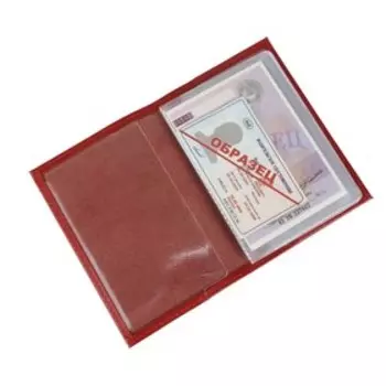 Обложка для автодокументов без застёжки, цвет красный