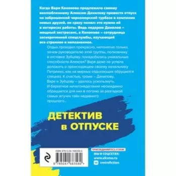 Аватар судьбы. Литвинова А.В., Литвинов С.В.