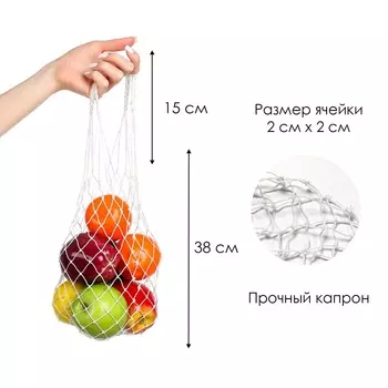 Авоська плетёная сумка 38 см, ручка 15 см, клетка 2 см, прочный капрон