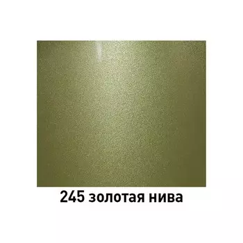 Автоэмаль ARP металлик 245 зол.нива, 520 мл