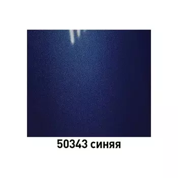 Автоэмаль ARP металлик 445 синяя, 520 мл