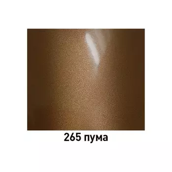 Автоэмаль MOBIHEL металлик 265 ПУМА, 1 л