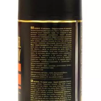 Автоэмаль MOBIHEL металлик DAEWOO 97K аэрозоль 520 мл