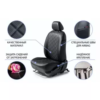Авточехлы Rival Ромб (зад. спинка цельная) для сидений Lada Granta седан, лифтбек (кроме Drive Active) 2011-2018/Granta седан, лифтбек (кроме Drive Active и Club) 2018-н.в., эко-кожа, черные
