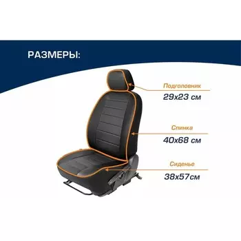 Авточехол AutoFlex, универсальный, экокожа, 1 шт