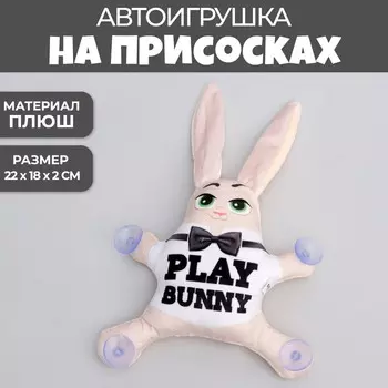 Игрушка в автомобиль на присосках Play bunny