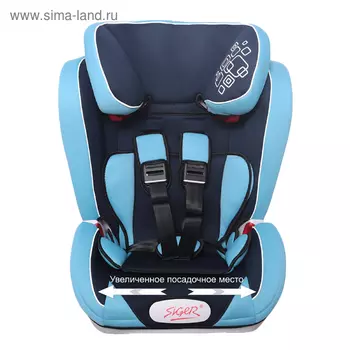 Автокресло детское Siger «Индиго», крепление Isofix, группа 1/2/3 (9-36 кг), цвет синий