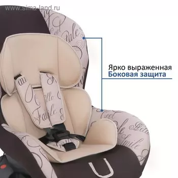 Автокресло детское Siger «Наутилус», группа 0+/1, цвет сказка