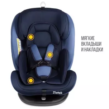 Автокресло детское Zlatek Cruiser, ISOFIX, гр. 0+/I/II/III, 0-36 кг, 0-12 лет, синий