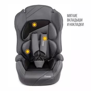 Автокресло детское Zlatek ZL513, lux, серый Atlantic, гр. I/II/III, 9-36 кг, 1-12 лет