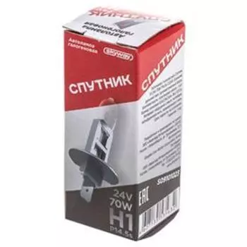 Автолампа H1, 24V70W, (P14,5s), 1-конт "СПУТНИК", SKYWAY, 1 шт, S09101023