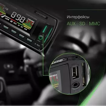 Автомагнитола Digma DCR-320MC 1DIN, 4 х 45 Вт, USB, SD/MMC, AUX