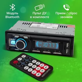 Автомагнитола Digma DCR-700 1DIN, 4 x 50 Вт, USB, AUX