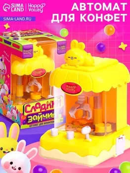 Автомат для конфет «Сладкий зайчик», МИКС