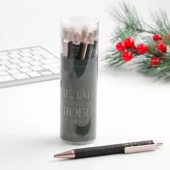 Автоматическая ручка пластик «Делай, что любишь», синяя паста, фурнитура розовое золото, 0,7 мм цена за 1 шт