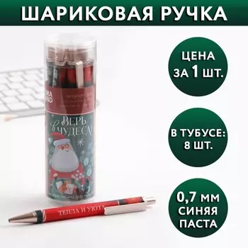 Автоматическая ручка пластик «Верь в чудеса!», синяя паста, фурнитура розовое золото