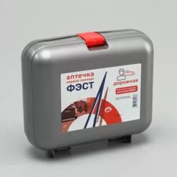 Автомобильная аптечка первой помощи «ФЭСТ» №1, дорожная, футляр 5