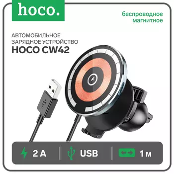 Автомобильное зарядное устройство Hoco CW42, беспроводное, магнитное, PD, USB, 2 А,1 м, чёрный