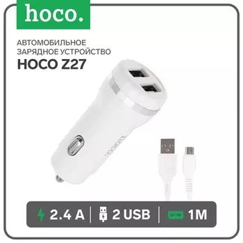 Автомобильное зарядное устройство Hoco Z27, 2 USB - 2.4 А, кабель microUSB 1 м, белый