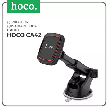 Автомобильный держатель Hoco CA42, чёрно-красный