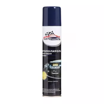 Автополироль Авто мастер Аромат Лимона, 180 мл, аэрозоль