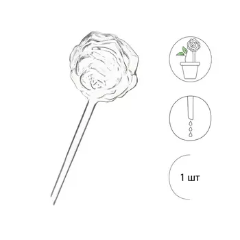 Автополив для комнатных растений «Цветок», 140 мл, ПВХ, Greengo