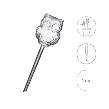 Автополив для комнатных растений «Сова», 200 мл, ПВХ, Greengo