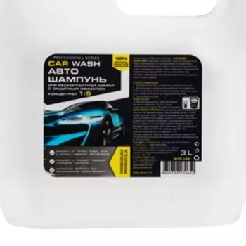 Автошампунь для бесконтактной мойки AUTO LAB, 1:5, 3 л
