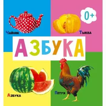 Азбука