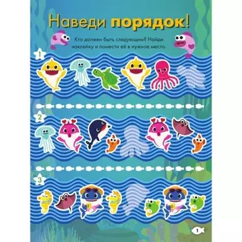 Baby Shark. Играй и рисуй