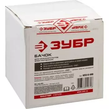 Бачок "ЗУБР" КПЭ-Б-800, для краскопультов эл., 800мл