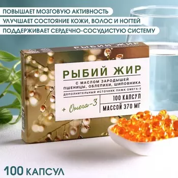 БАД Омега - 3, рыбий жир, 100 капсул