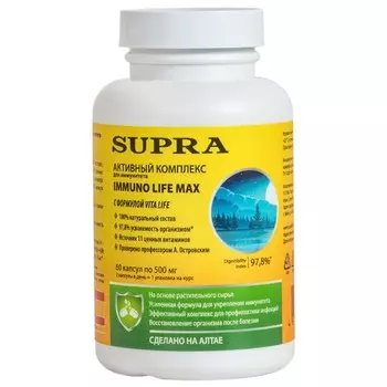 БАДы Supra Life BioS AT-1007 Immuno Life Max , 60 капсул