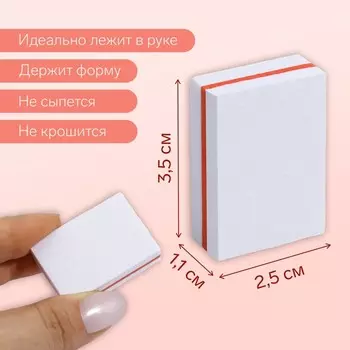Бафы наждачные для ногтей, набор 50 шт, двухсторонние, 3,5 2,5 см, цвет белый