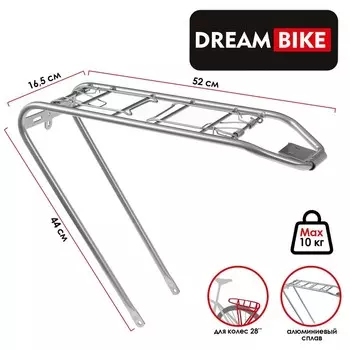 Багажник 28" Dream Bike, сталь