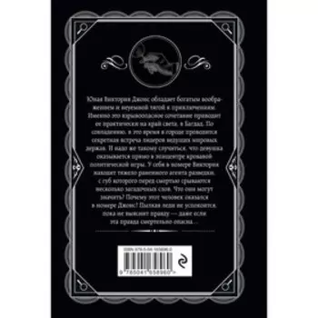 Багдадская встреча. Кристи А.