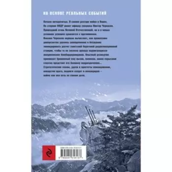 Багровая параллель. Кольцов С.П.