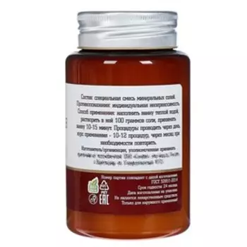 Бальнеологическое средство для йодобромных ванн, 130 мл.