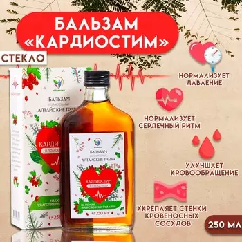 Бальзам Алтайские Травы «Кардиостим» в помощь работе сердцу, 250 мл стекло