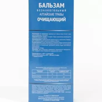 Бальзам Алтайские травы Очищающий, 250 мл