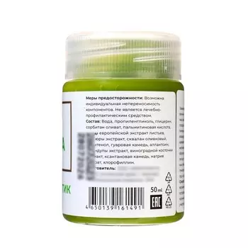 Бальзам-асептик с маклюрой Доктор Кедрова, 50 мл