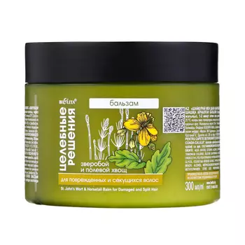 Бальзам BIELITA для повреждённых и секущихся волос, 300 мл