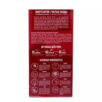 Бальзам "Чистые сосуды" для сердечно-сосудистой системы, 250 мл