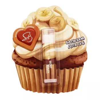 Бальзам для губ «Банановый пломбир»