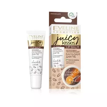 Бальзам для губ Eveline Juicy Kisses Chocolate Cream, Интенсивно увлажняющий, 12мл