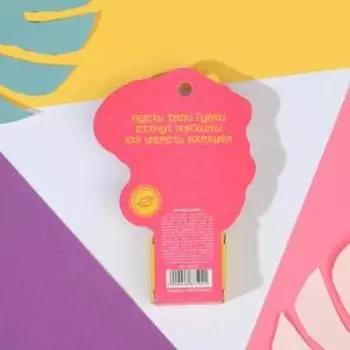 Бальзам для губ "Это твой день", аромат цитрус, 10 г.