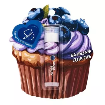 Бальзам для губ «Йогурт с голубикой»