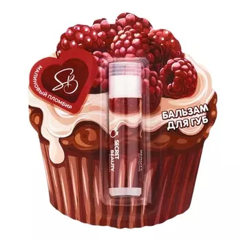 Бальзам для губ «Малиновый пломбир»
