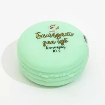 Бальзам для губ «Виноград», 10 г