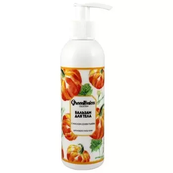 Бальзам для тела CharmCleo GreenTonica, с маслом тыквы, 200 мл